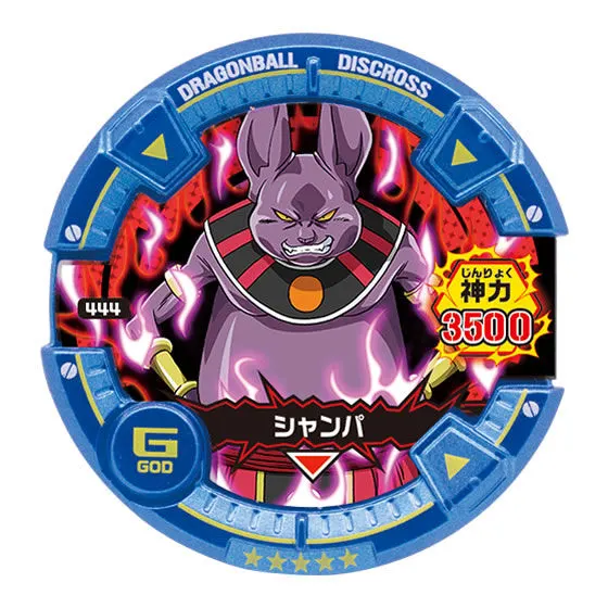 ドラゴンボールディスクロス8　神力暴走編02 シャンパ