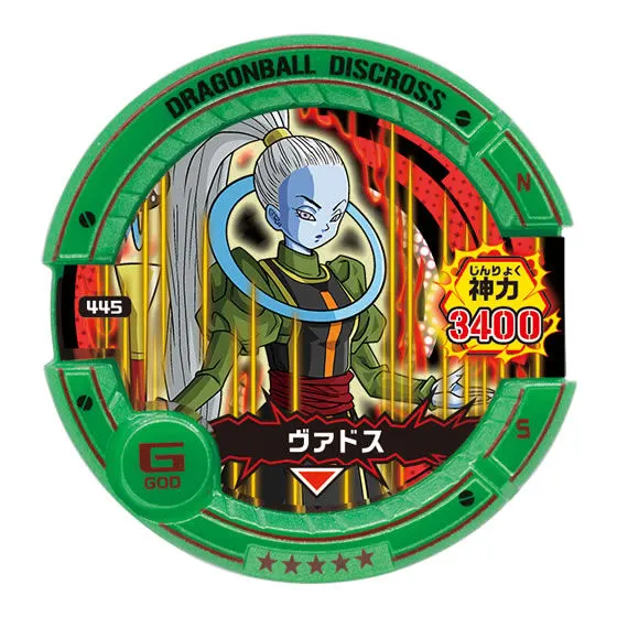 ドラゴンボールディスクロス8　神力暴走編02 ヴァドス