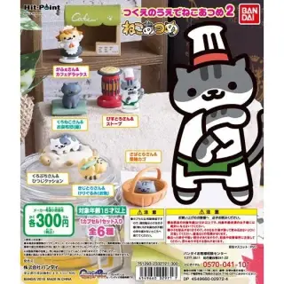 ねこあつめ　つくえのうえでねこあつめ2の画像