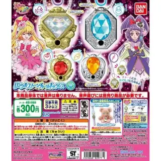 魔法つかいプリキュア！ リンクルストーンチャームネックレスの画像