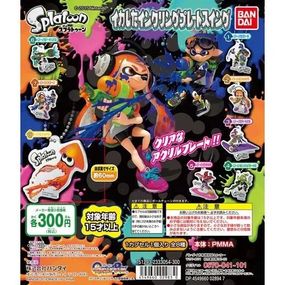スプラトゥーン イカしたインクリングプレートスイングの台紙
