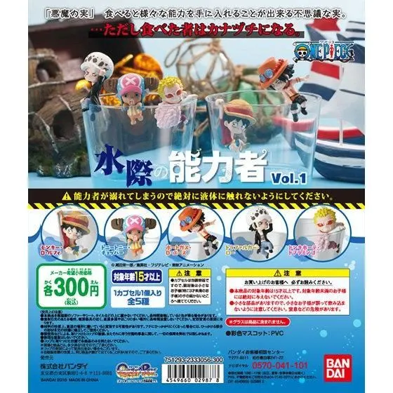 From TV animation ONE PIECE 水際の能力者 vol.1の台紙