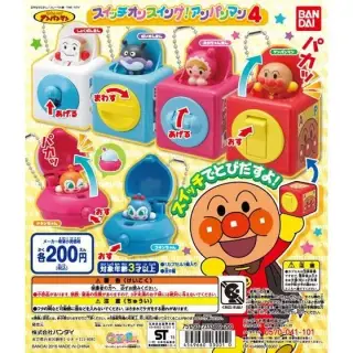 それいけ！アンパンマン スイッチオンスイング！アンパンマン4の画像