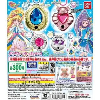 魔法つかいプリキュア！ リンクルストーンチャームネックレス2の画像
