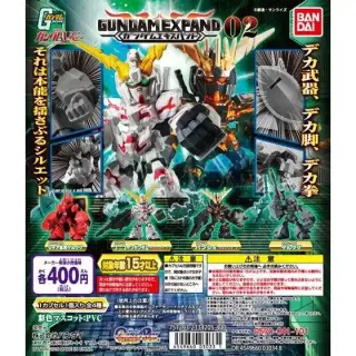 機動戦士ガンダム GUNDAM EXPAND 02の画像