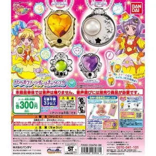 魔法つかいプリキュア！ リンクルストーンチャームネックレス3の画像