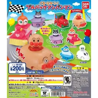 それいけ！アンパンマン くるっとターン プルバックアンパンマンの画像