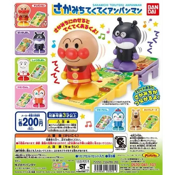 それいけ!アンパンマン さかみちてくてくアンパンマンの台紙
