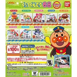 それいけ！アンパンマンくっつくんです68の画像
