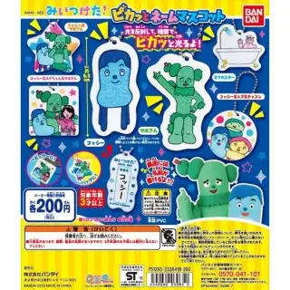 みいつけた！ピカッとネームマスコットの画像
