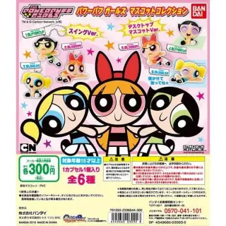 パワーパフガールズマスコットコレクションの画像