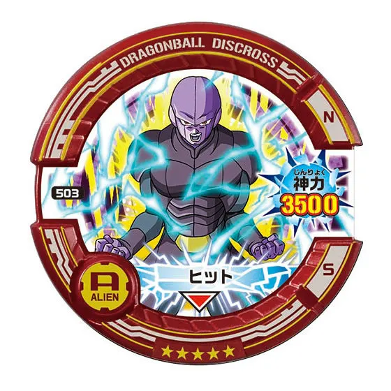 ドラゴンボールディスクロス 神力覚醒編01 ヒット