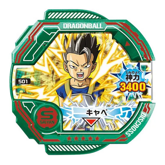 ドラゴンボールディスクロス 神力覚醒編01 キャベ