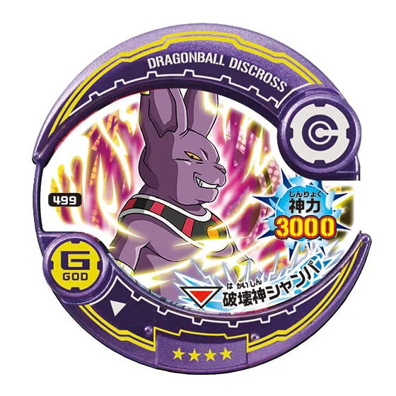 ドラゴンボールディスクロス 神力覚醒編01 破壊神シャンパ