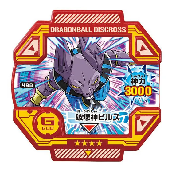 ドラゴンボールディスクロス 神力覚醒編01 破壊神ビルス