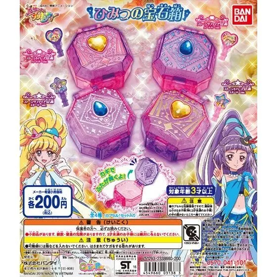 魔法つかいプリキュア!ひみつの宝石箱の台紙