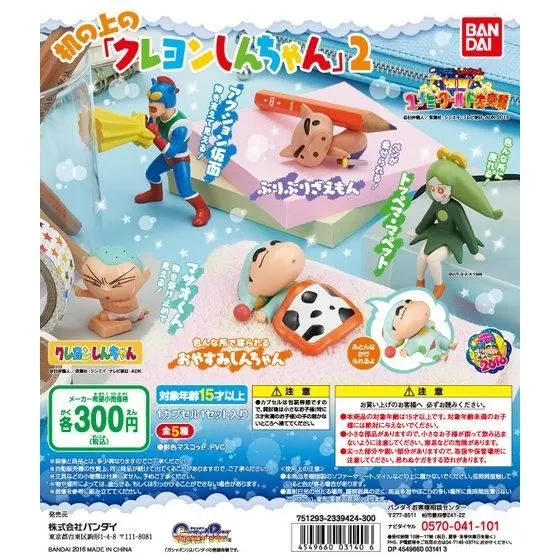 クレヨンしんちゃん 机の上の「クレヨンしんちゃん」2の台紙