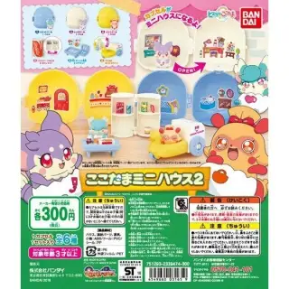 かみさまみならい ヒミツのここたま ここたまミニハウス2の画像