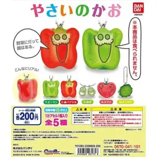 やさいのかおの画像