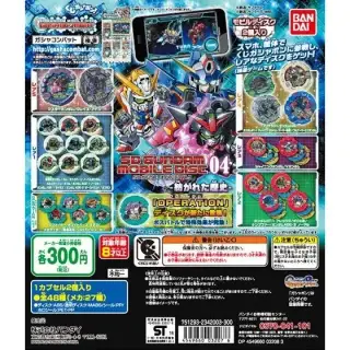 SDガンダムモビルディスク04-紡がれた歴史-の画像