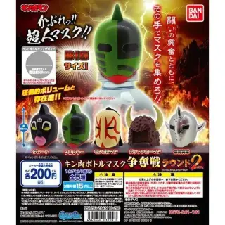 キン肉マン キン肉ボトルマスク争奪戦ラウンド2の画像