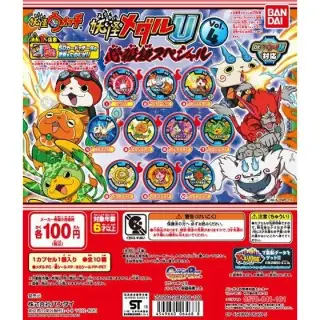 妖怪メダルU Vol.4-必殺技スペシャル!!-の画像