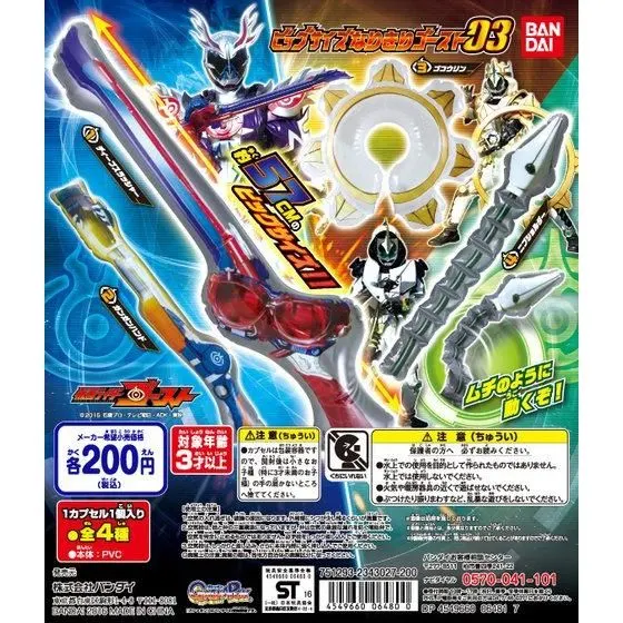 仮面ライダーゴースト ビッグサイズなりきりゴースト03の台紙