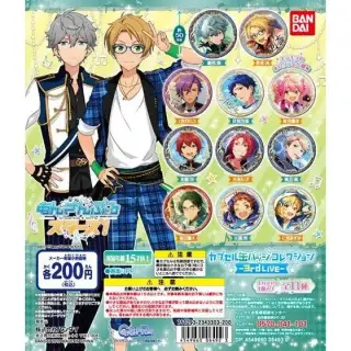 あんさんぶるスターズ！カプセル缶バッジコレクション-3rd LIVE-の画像