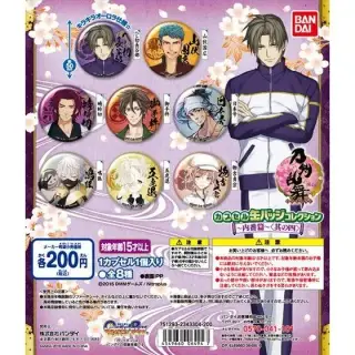 刀剣乱舞-ONLINE- カプセル缶バッチコレクション～内番篇～＜其の四＞の画像