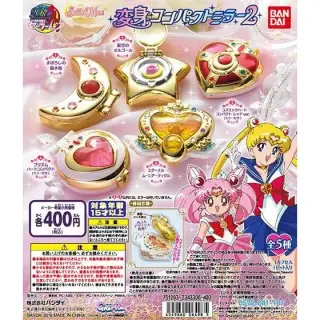 美少女戦士セーラームーン 変身コンパクトミラー2の画像