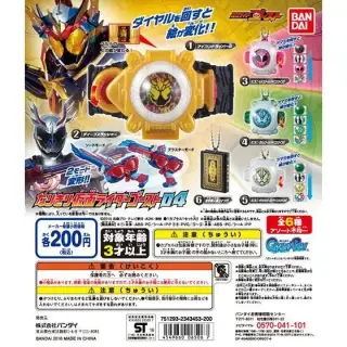 仮面ライダーゴースト なりきり仮面ライダーゴースト04の画像
