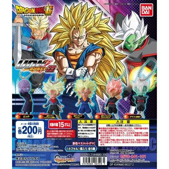 ドラゴンボール超 アルティメットディフォルメマスコットバースト22の台紙