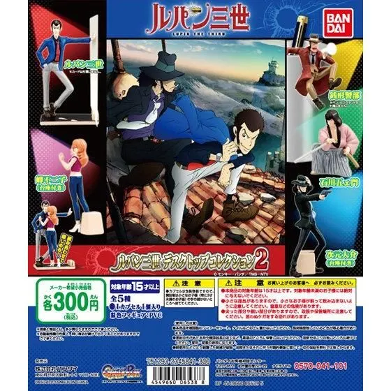 ルパン三世デスクトップコレクション2の台紙