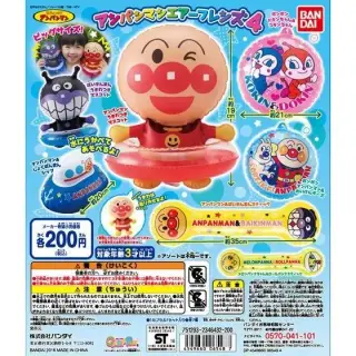 アンパンマンエアーフレンズ4の画像