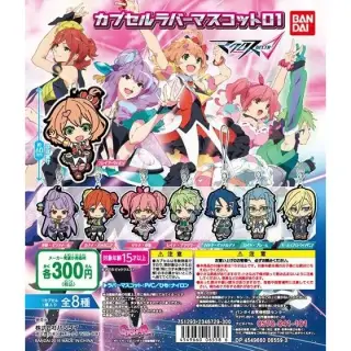 マクロスΔ(デルタ) カプセルラバーマスコット01の画像