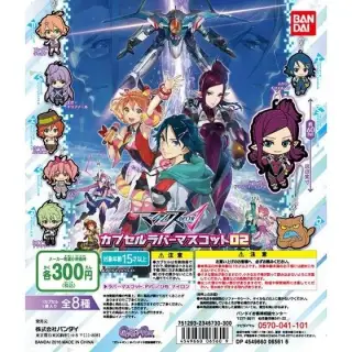 マクロスΔカプセルラバーマスコット02の画像