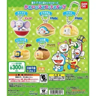 藤子・F・不二雄キャラクターズ かわいいマスコットスイングの画像