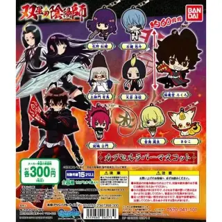 双星の陰陽師 カプセルラバーマスコットの画像