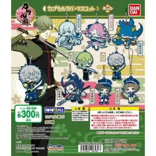 刀剣乱舞-ONLINE- ラバーマスコット〈其の五〉の画像
