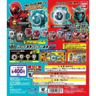 仮面ライダーゴースト　ガシャポンゴーストアイコン13の画像