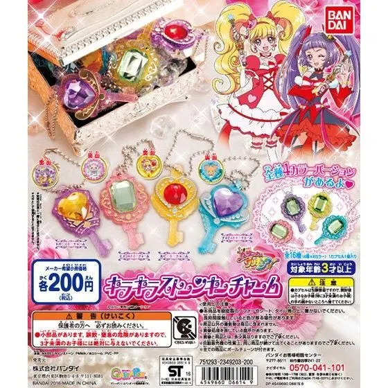 魔法つかいプリキュア!キラキラストーンキーチャームの台紙