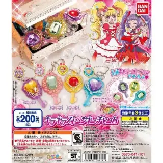 魔法つかいプリキュア！キラキラストーンキーチャームの画像