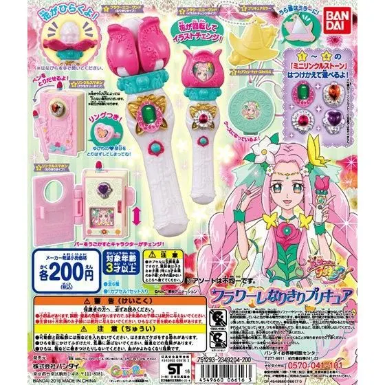 魔法つかいプリキュア!フラワーレなりきりプリキュアの台紙