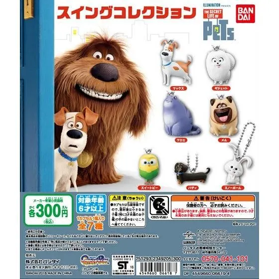 PETS SWING COLLECTIONの台紙