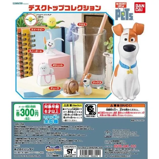 THE SECRET LIFE OF PETS デスクトップコレクションの台紙
