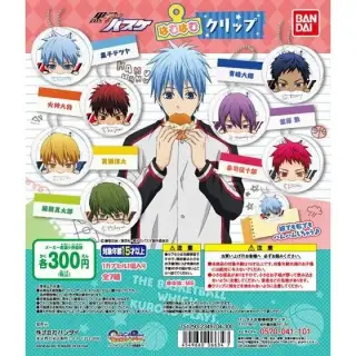 黒子のバスケ　はむはむクリップの画像