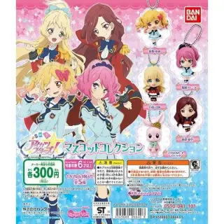 アイカツスターズ！　マスコットコレクションの画像