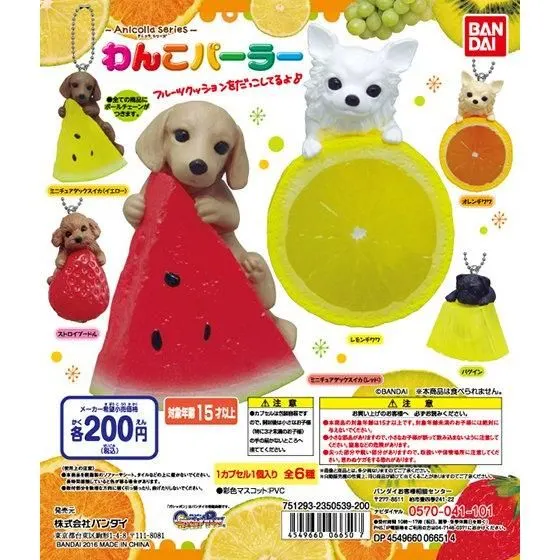 アニコラ わんこパーラーの台紙