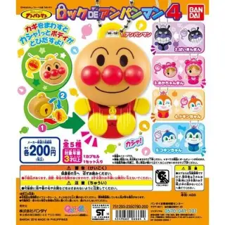 それいけ！アンパンマン　ロックDEアンパンマンの画像