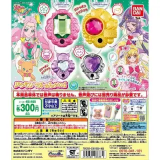 魔法つかいプリキュア！ リンクルストーンチャームネックレス4の画像